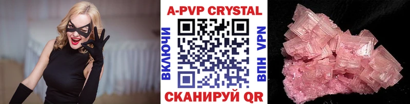 А ПВП крисы CK  Тогучин 