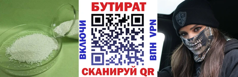 купить наркоту  Тогучин  Бутират 99% 