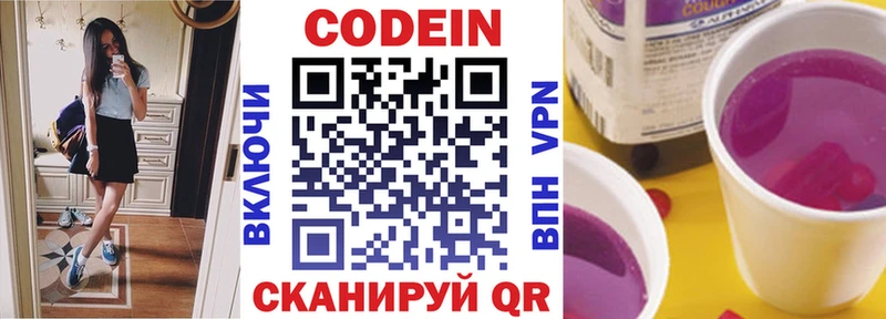 Кодеин напиток Lean (лин)  где можно купить наркотик  кракен вход  Тогучин 