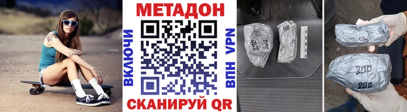 МЕТАДОН methadone Тогучин