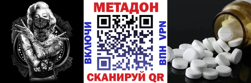 как найти   Тогучин  МЕТАДОН methadone 