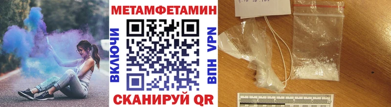 Метамфетамин пудра  купить наркотик  ссылка на мегу ССЫЛКА  Тогучин 